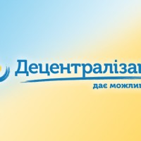 detsentralizatsiya