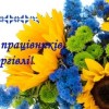 vitannya z dnem pratsivnikiv torhivli20200724 8226