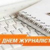 zhurnalisty