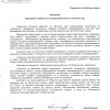 Звернення-районним-та-обласним-радам-2