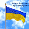 прапор