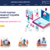 Фото Осв портал