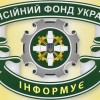 пенс фонд