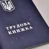 трудова