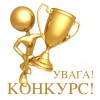 увага10