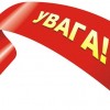 увага