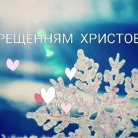 хрещення1