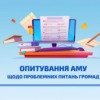 АМУpng