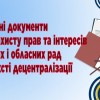 УАРОР