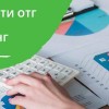 бюджети ОТГ