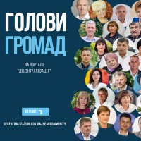 голови