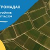 земля