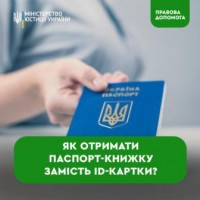 паспорт